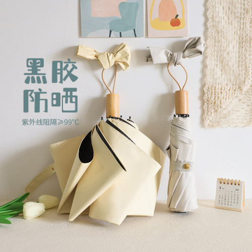 粉嫩少女黑胶防晒防紫外线折叠伞