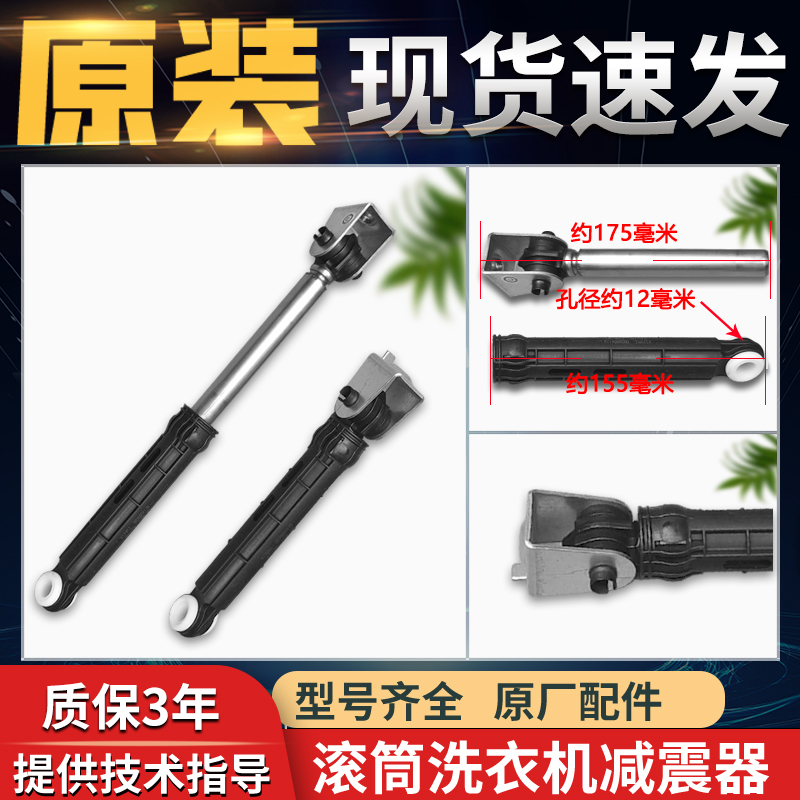 滚筒洗衣机减震器原装配件大全