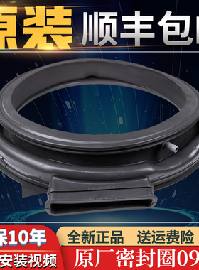 适用小天鹅洗衣机门封圈TD100-1436MUADT-14522WDG-1452WDY配件