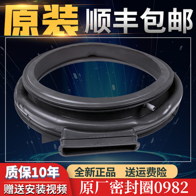 适用美的滚筒洗衣机MD100S31WDG T1WDQC T2WADQCY门封圈原厂配件