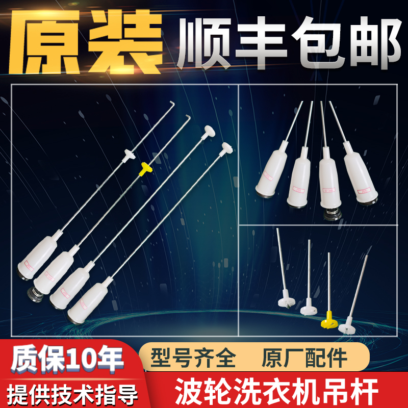 适用海尔洗衣机吊杆减震器