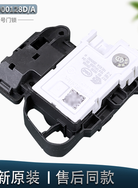 适用小米云米滚筒洗衣机门锁XQG80MJ101 XQG100MJ103W门开关配件