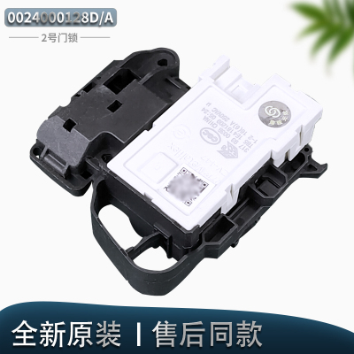 适用小米云米滚筒洗衣机门锁XQG80MJ101 XQG100MJ103W门开关配件