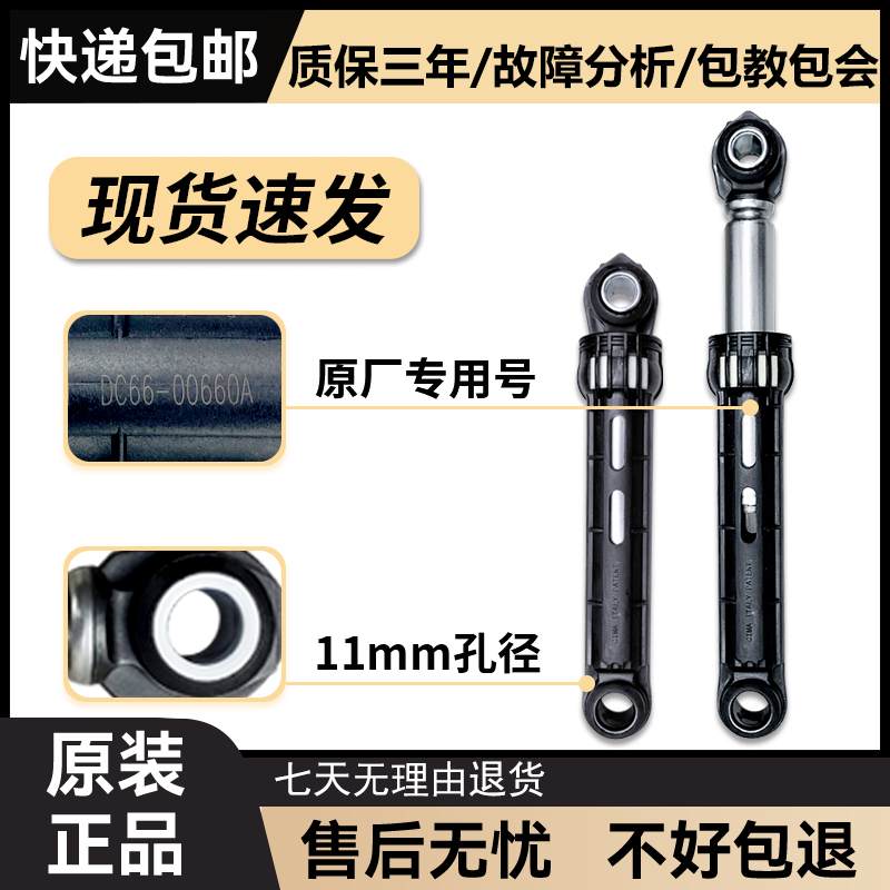 滚筒洗衣机减震器原装配件大全