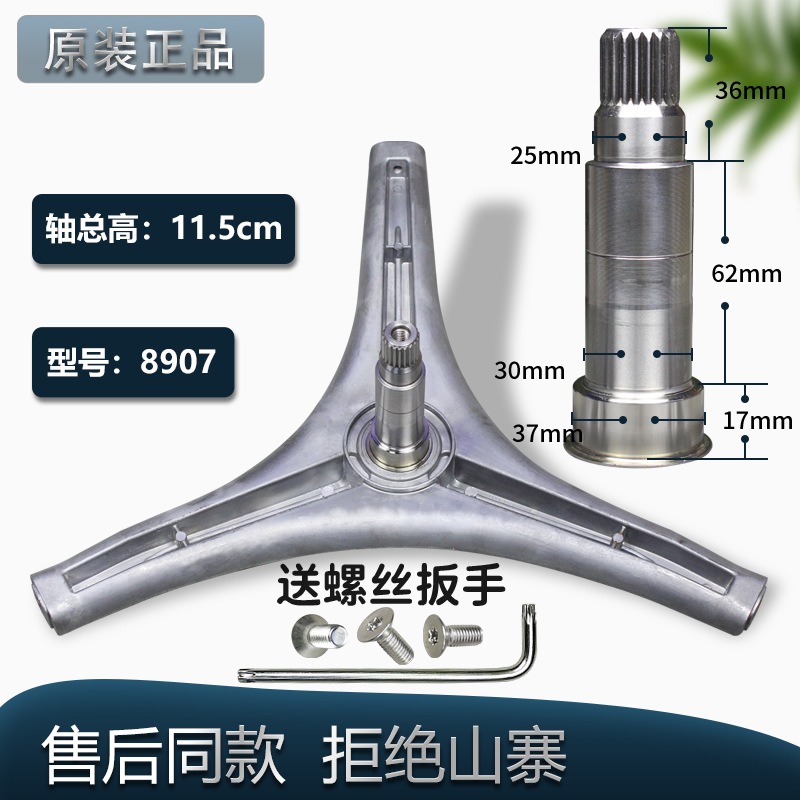适用创维洗衣机配件F9050ND F751202ND F100A F90PC3三脚架轴承