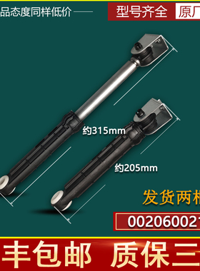 适用海尔滚筒洗衣机减震器平衡支撑杆EG10014B39GU1/EG8012B29WD
