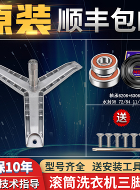 适用西门子洗衣机配件WD7005/WD3000/WD7105WD7205三脚架三角支架