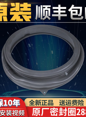 适用小天鹅滚筒洗衣机TG100PM02T VT808WMUADY原厂门封配件大全