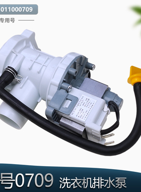 适用美菱洗衣机XQG90-28BPQ1/BYTQ1/BPFE1/BDYQ1排水泵原装配件