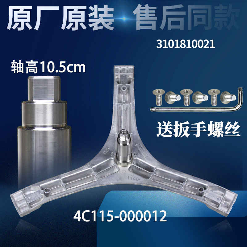 滚筒洗衣机三脚架原装配件大全