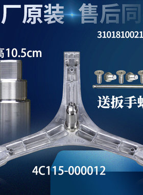 适用TCL洗衣机XQG90-123071B-P310B-P300B-P320B三脚架轴承水油封