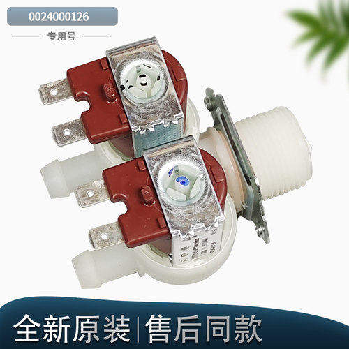 适用松下滚筒洗衣机XQG90-E902T-E9035 FPS180B5进水阀原装配件