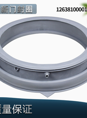 适用小天鹅滚筒洗衣机TG90Q16MDG5/VJ20DG5-1416MPDG门封原厂配件