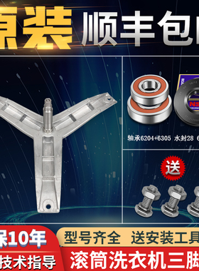 适用西门子滚筒洗衣机三脚架XQG70-WM10E1601W轴承WM10E2601W水封