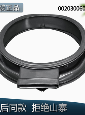 适用海尔洗衣机XQG100-HB106C/12926/12106G密封圈HB12936G(EX) N