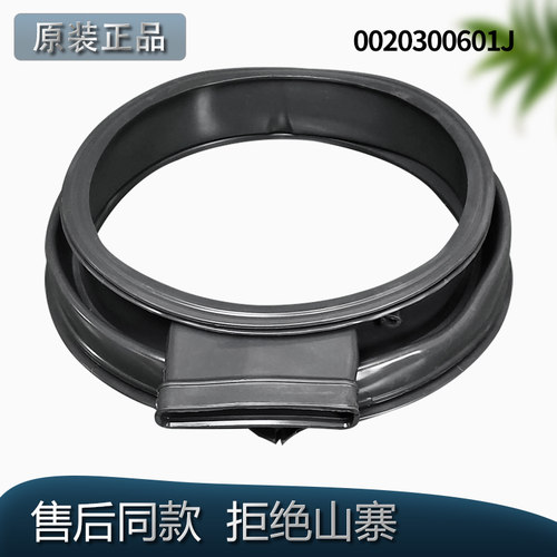 适用海尔洗衣机XQG100-HBD16C/306/12826/12206门封14936GU1(EX)