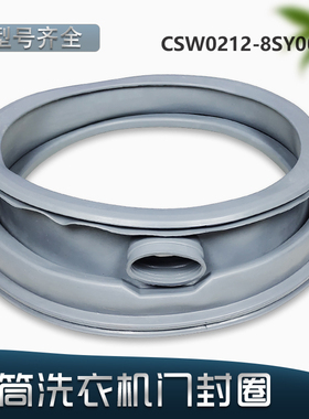 适用松下滚筒洗衣机XQG60-E6021-EA6121-EA6122门封原厂配件大全