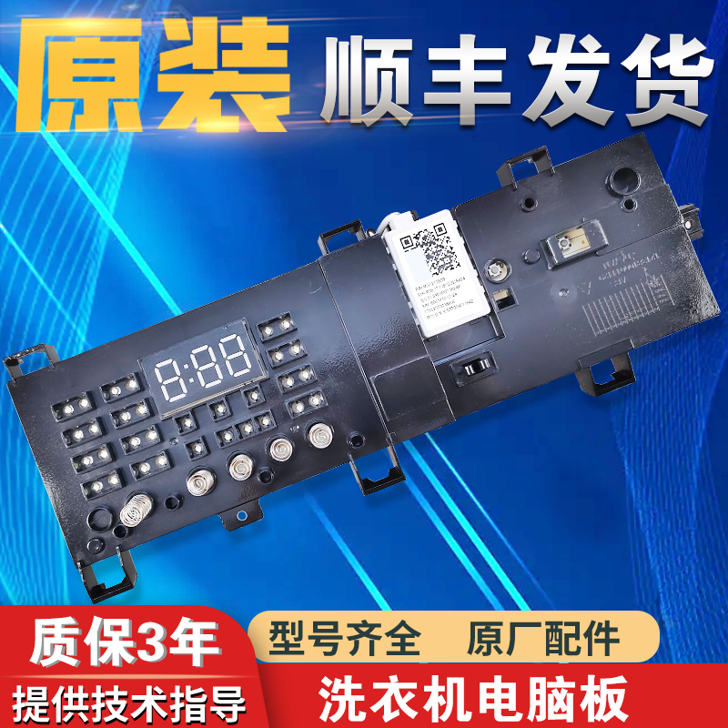适美的滚筒洗衣机电脑板MG80-1421WDXS控制板17138100011449主板