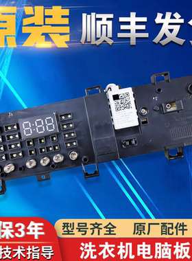 17138100011463适用小天鹅滚筒洗衣机控制板MG70V31EDX电脑主板