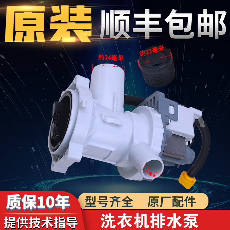 适用小天鹅滚筒洗衣机TG70-V1262ED-VT1263EDE排水泵排水阀VT1220