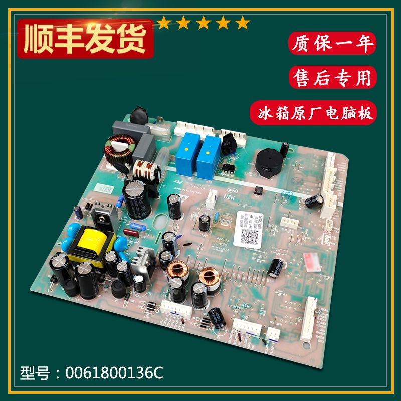 0061800136C适用海尔冰箱BCD-655WDGB主板电脑电源板BCD-649WDVC