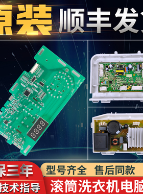 适用海尔滚筒洗衣机电脑显示板EG100HMAX2S电源主板XQG100-HB916G