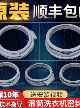 适用三洋滚筒洗衣机配件大全橡胶圈皮圈门封观察窗垫原装门密封圈