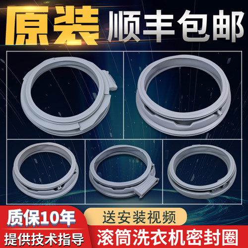 适用三洋滚筒洗衣机配件大全橡胶圈皮圈门封观察窗垫原装门密封圈