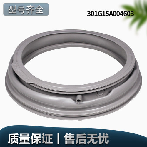适用三洋滚筒洗衣机EWFC405220OG EWFC406020RG门封圈原装配件