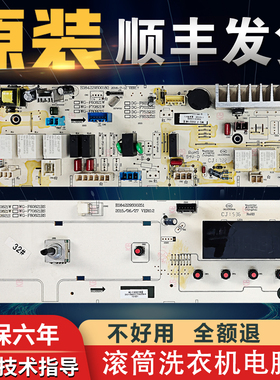 惠而浦滚筒洗衣机电脑板WG-F60821W-F70821W-F80821W主板显示板