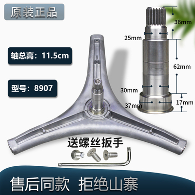 滚筒洗衣机三脚架原装配件大全