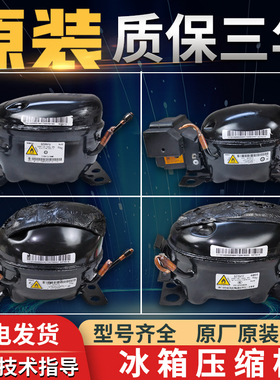 DZ90V1S适用美的变频冰箱压缩机配件大全DZ90V1A/DZ90V1D/DZ90V1F