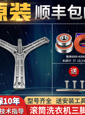 适用惠而浦洗衣机DG-F90366BHCI-F90322BIG三脚架轴承-F90322BHG