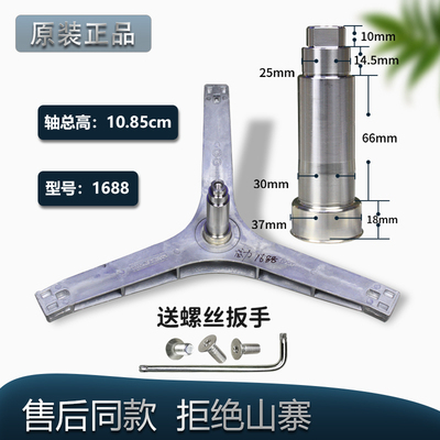 滚筒洗衣机三脚架轴承原装配件