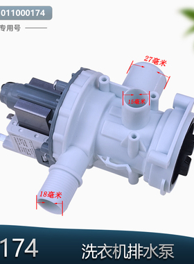 适用美菱滚筒洗衣机XQG80-98Q1/BE1/BTLQ1排水泵排水阀原装配件