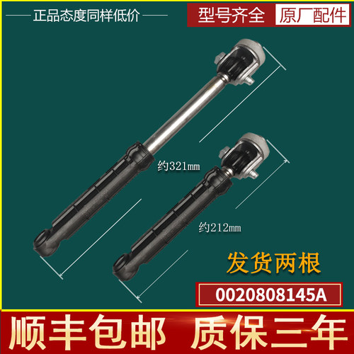 海尔滚筒洗衣机减震器缓冲器减震杆XQG60-B10266W-B10288-B1226A