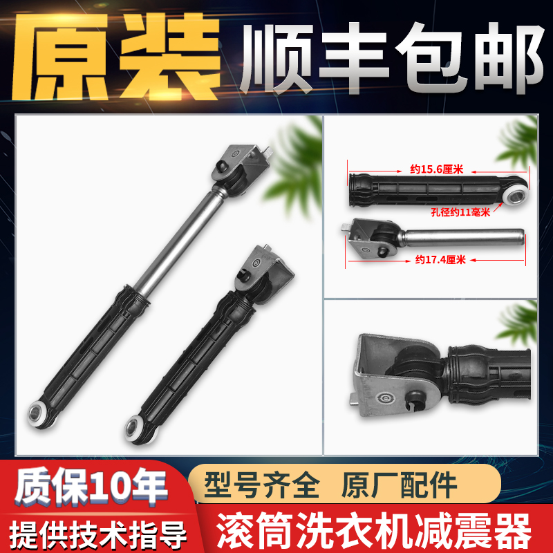 海尔滚筒洗衣机减震器减震棒支撑杆XQG60-H1200G -HB1086 -HB1287