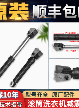 海尔滚筒洗衣机减震器减震棒支撑杆XQG60-H1200G -HB1086 -HB1287