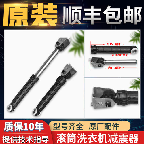 海尔滚筒洗衣机减震器XQG60-QHZB1281-QHZB10866-QHZB1287减震杆