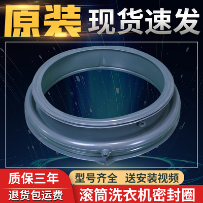 适用海尔滚筒洗衣机门封XQG70-BX10288-B10266A原厂密封圈配件