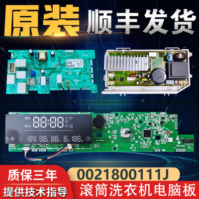 0021800111J海尔滚筒洗衣机电脑板显示主板G100958BD14GU1电源板