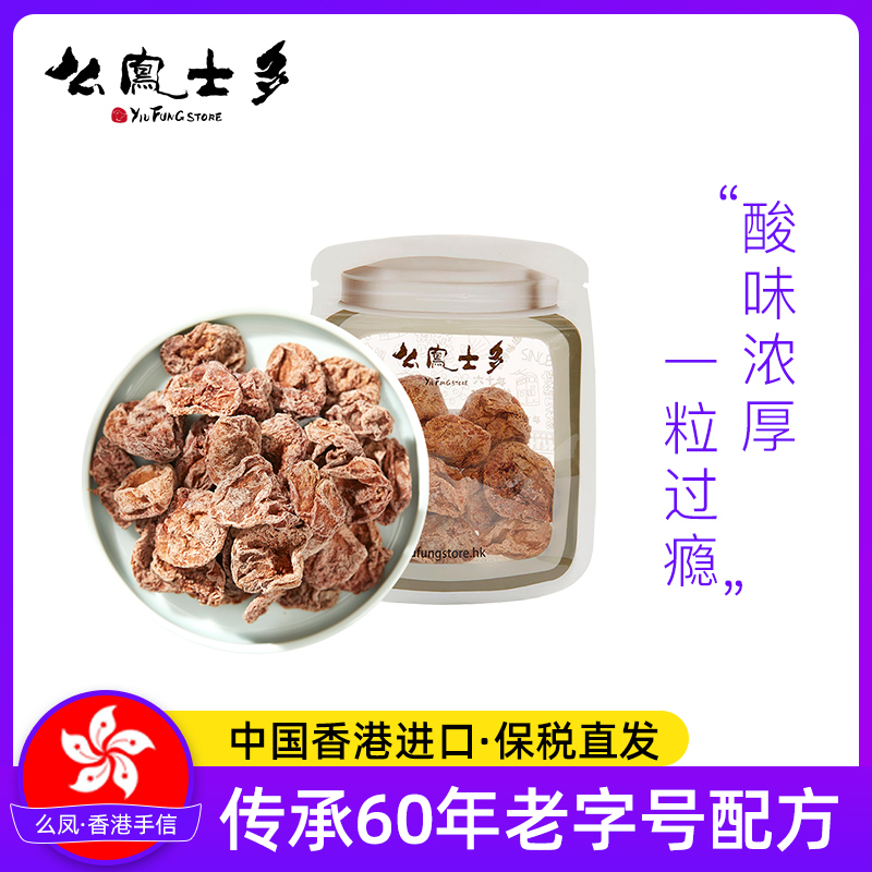 么凤原粒话梅肉37.5g果脯蜜饯