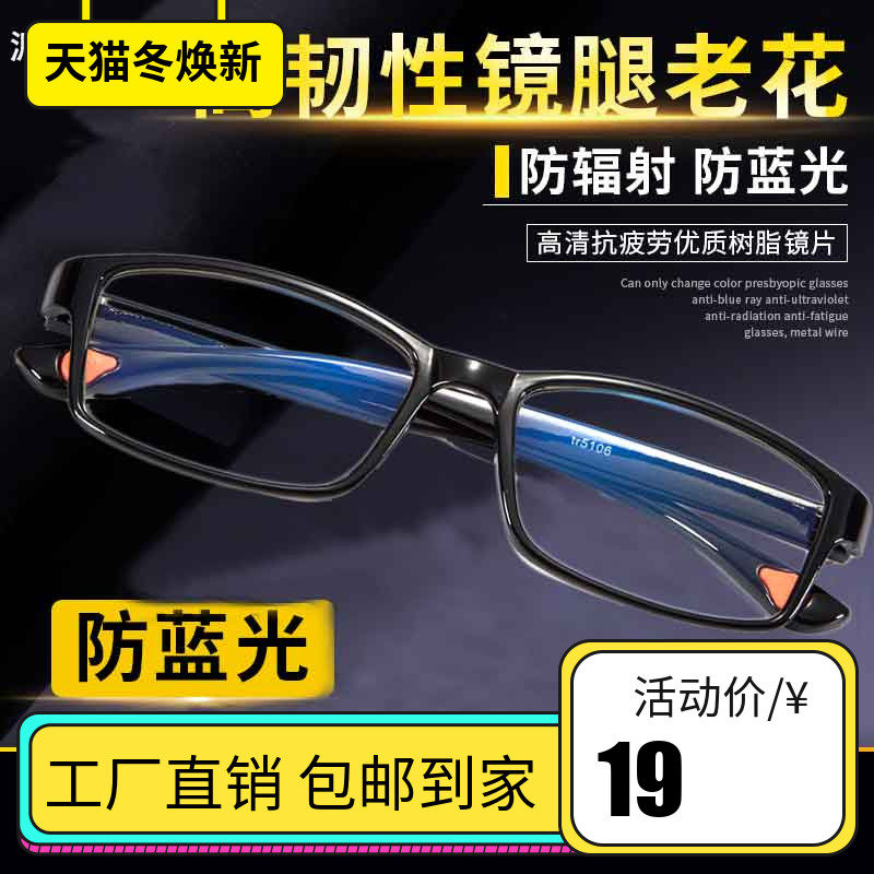 New type Presbyopia glasses high-grade brand quality goods senior Ultralight young Presbyopic glasses high definition the elderly glassesin the  ZIPPO/Swiss Army Knife/Glasses , Functional glasses , Reading glasses  category - from Buy2taobao.com to provide professional Taobao agent buy service