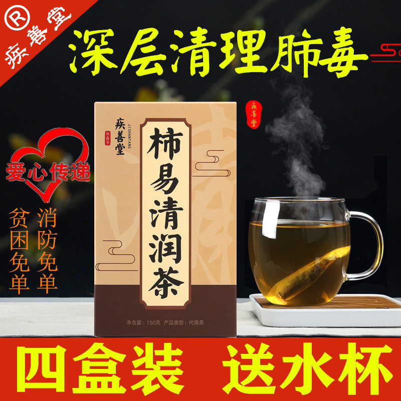 罗汉果茶柿易清肺茶叶吸烟者男士正品润肺茶養肺祛痰清肺化痰排毒