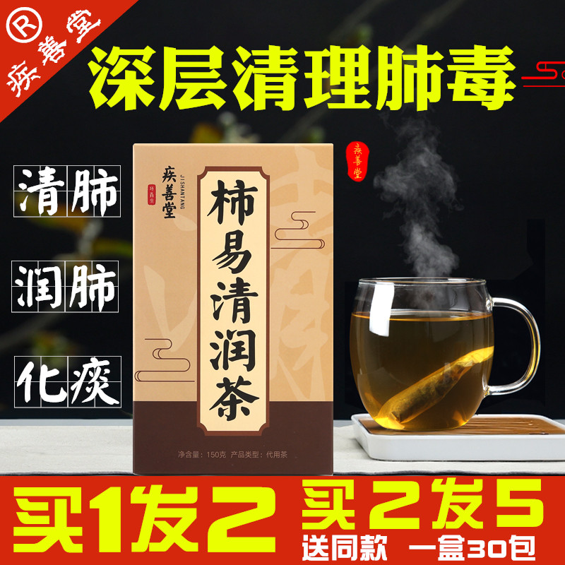 罗汉果茶清润清肺茶吸烟者男士正品潤肺養肺茶叶护嗓潤喉茶咽喉茶