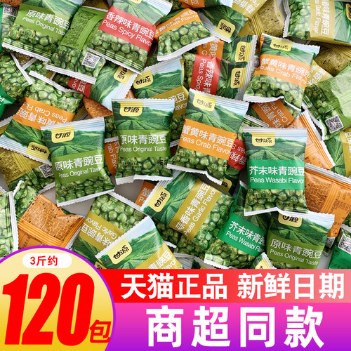 甘源青豆小包装批发零食