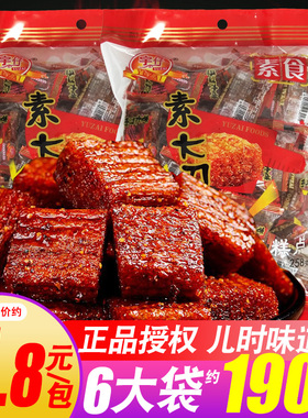 宇仔大刀肉辣条大礼包 网红休闲麻辣好吃不贵的零食小吃一整箱