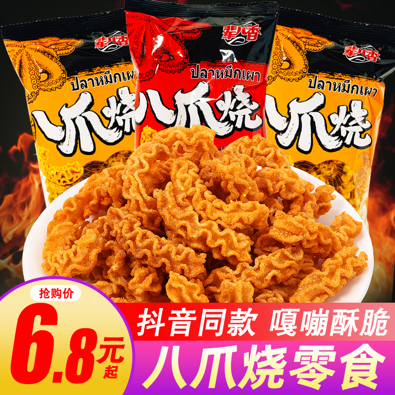 网红爆款怀旧解馋小吃麻辣锅巴