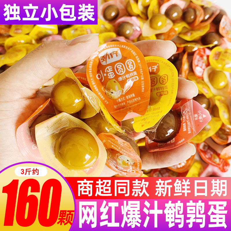 劲仔鹌鹑蛋散装小包装