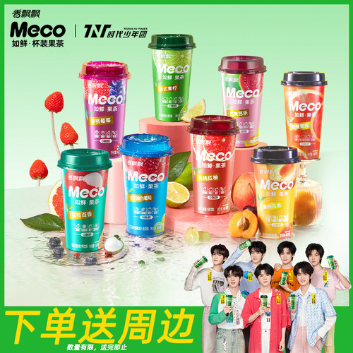 时代少年团香飘飘Meco如鲜果茶